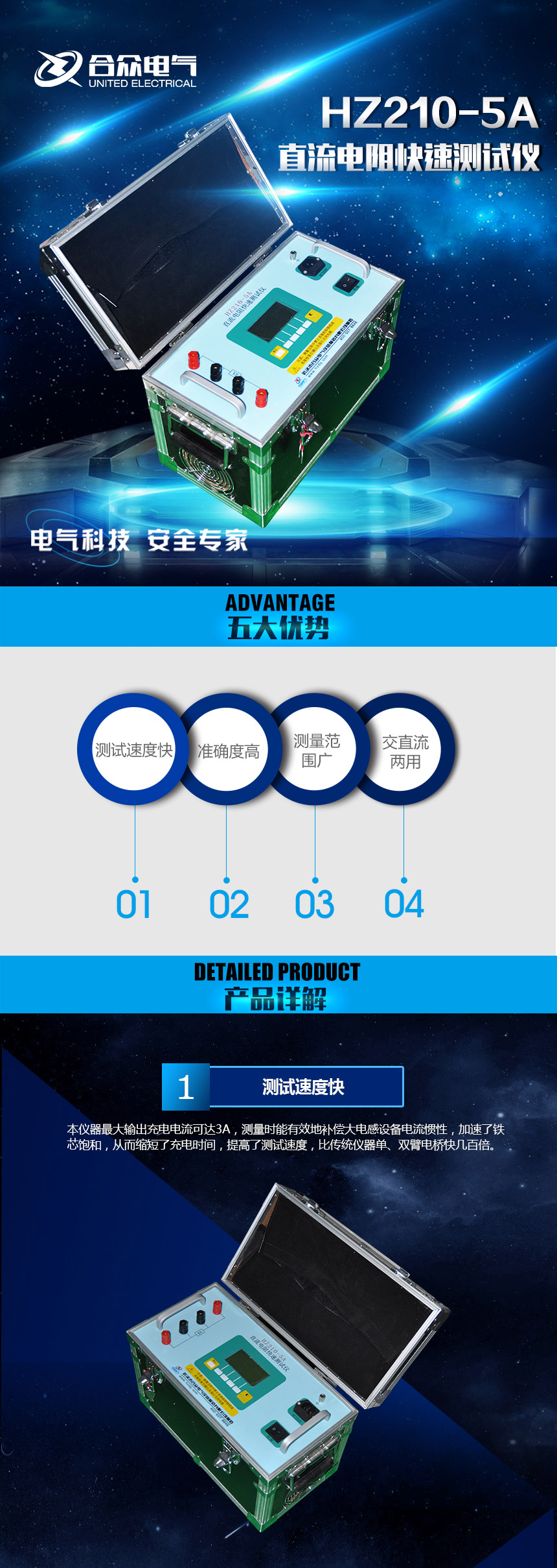 直流電阻測(cè)試儀，直流電阻快速測(cè)試儀
