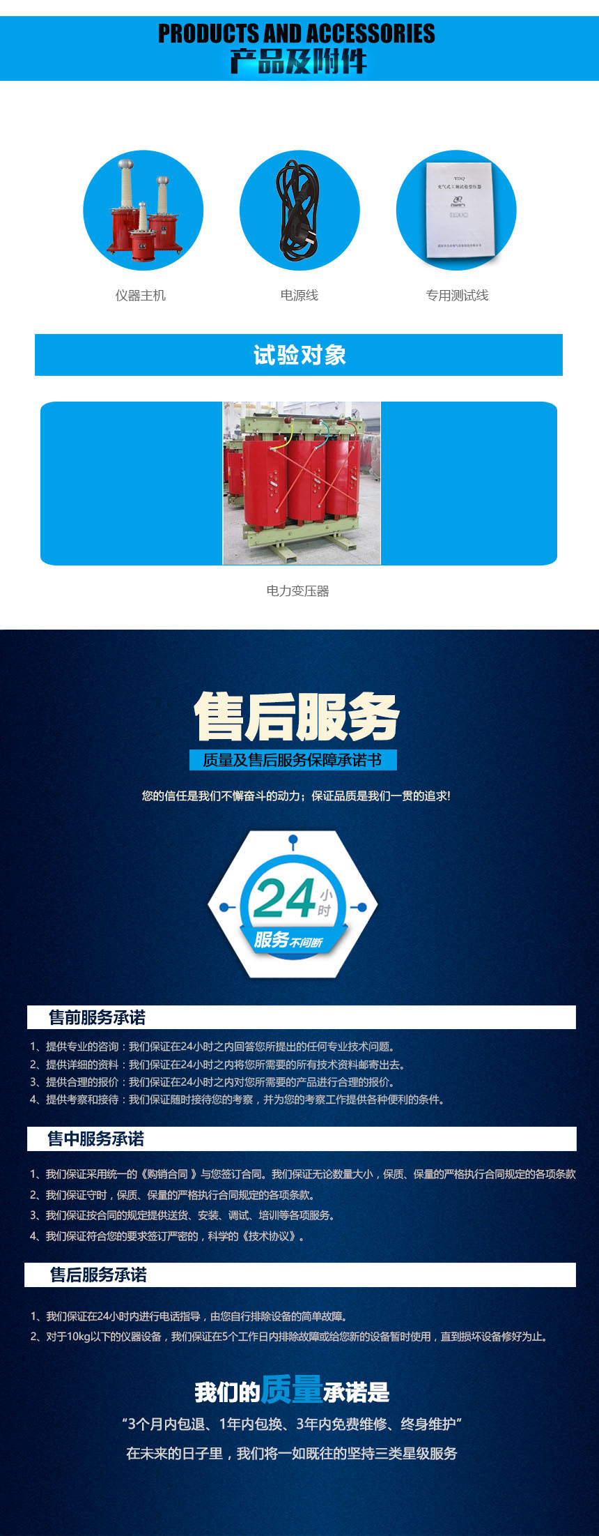 充氣式工頻試驗(yàn)變壓器，試驗(yàn)變壓器