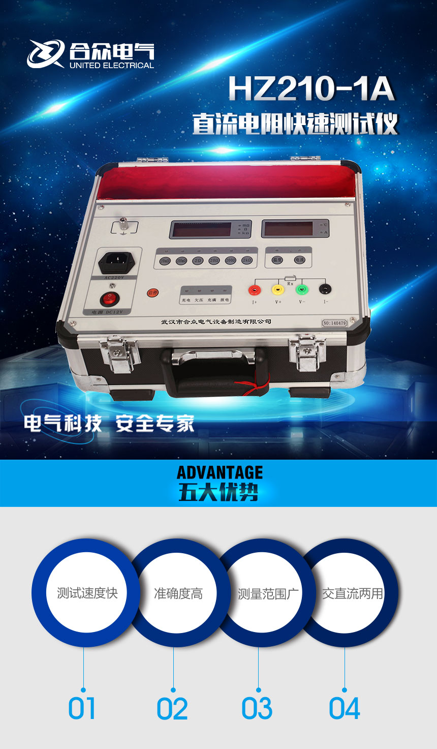 直流電阻測試儀，直流電阻快速測試儀