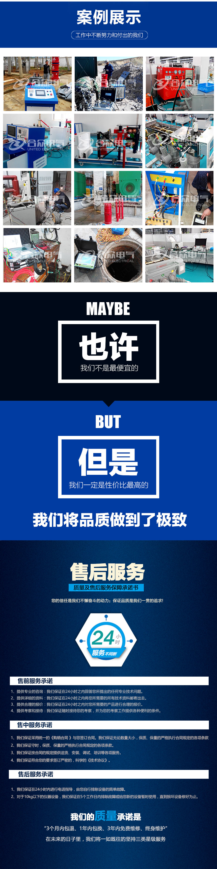 試驗(yàn)變壓器電動(dòng)操作臺(tái)，試驗(yàn)變壓器控制臺(tái)