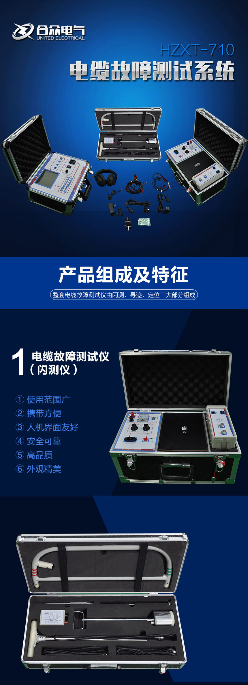 電纜故障測(cè)試系統(tǒng)，電纜故障測(cè)試儀