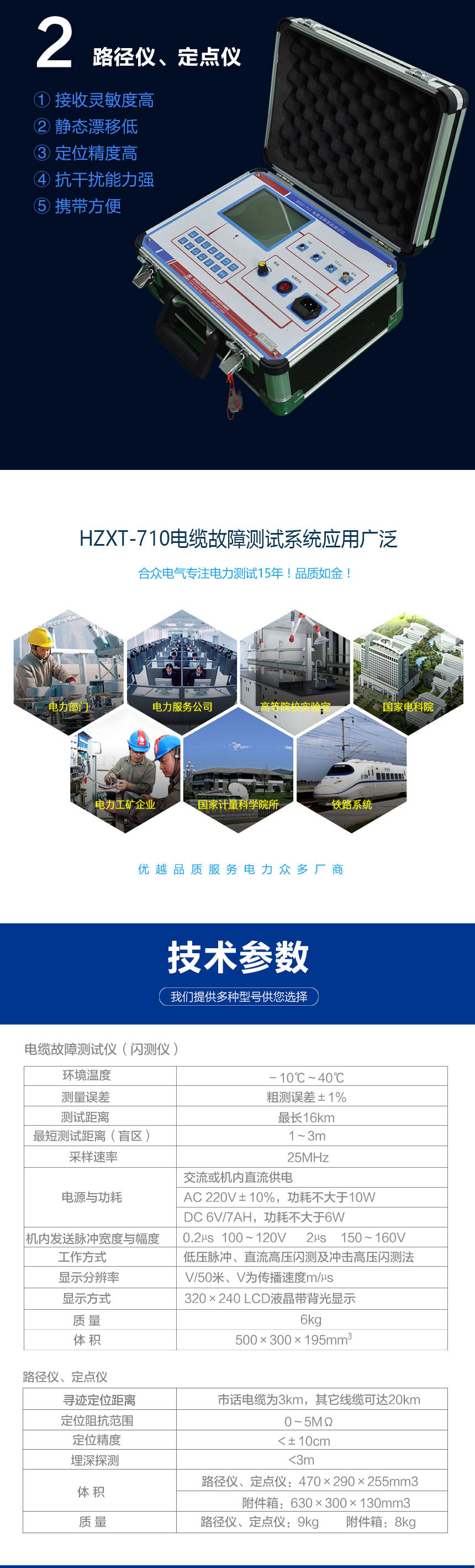 電纜故障測(cè)試系統(tǒng)，電纜故障測(cè)試儀