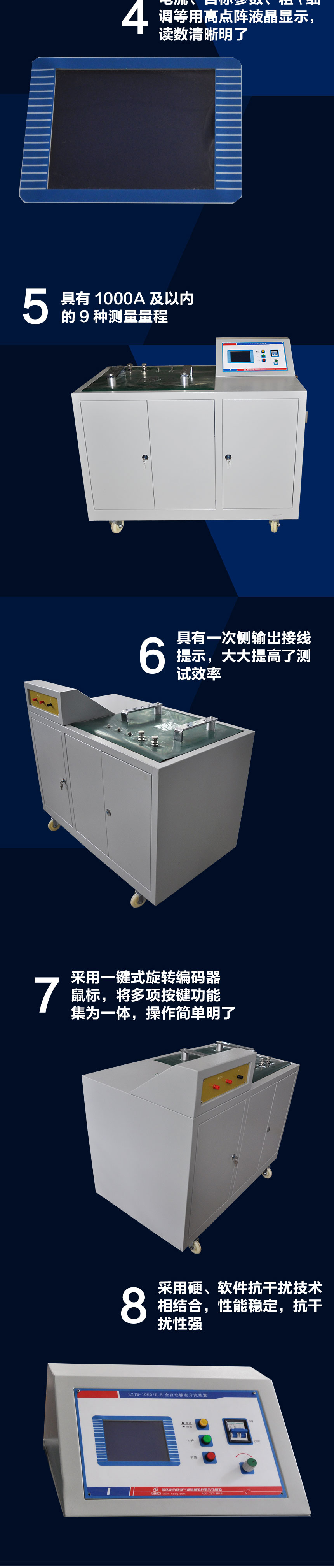 全自動(dòng)精密升流裝置，升流器
