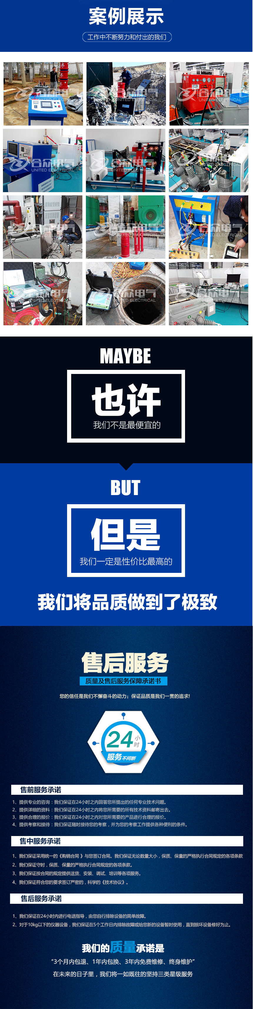 全自動(dòng)精密升流裝置，升流器