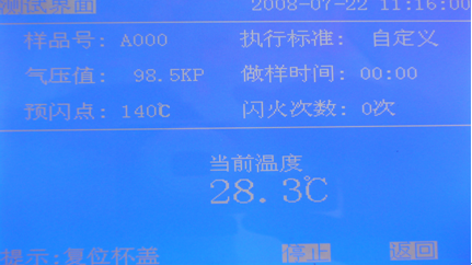 閉口閃點(diǎn)測定儀 閉口閃點(diǎn)測定儀