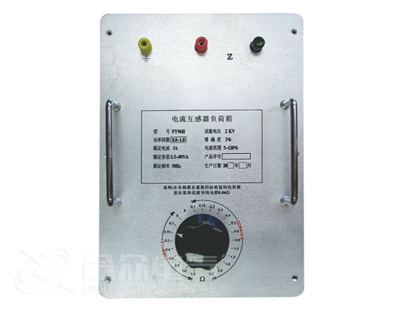 電流、電壓互感器負(fù)荷箱 HZFH-408