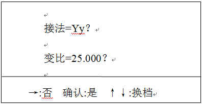 全自動(dòng)變比組別測試儀接線方法設(shè)置 全自動(dòng)變比組別測試儀接線方法設(shè)置