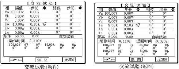 微機繼電保護測試儀 微機繼電保護測試儀