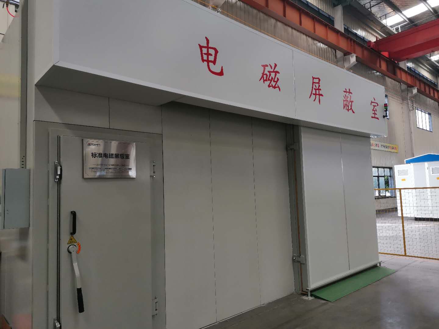 溫升、沖擊、屏蔽室