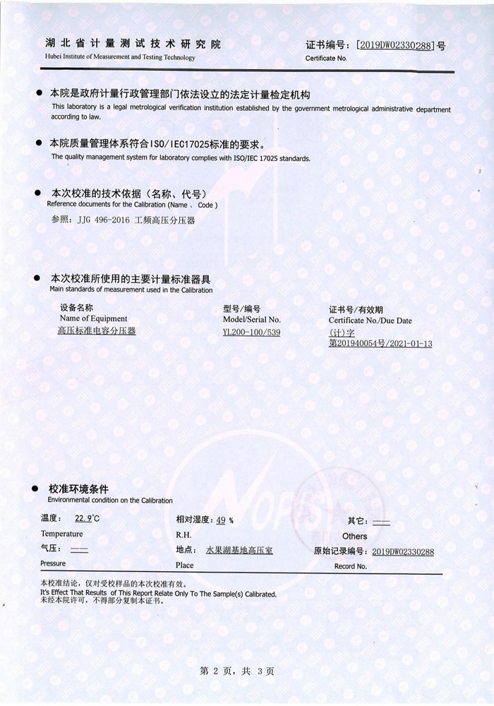 絕緣油介電強(qiáng)度測(cè)試儀，介電強(qiáng)度測(cè)試儀 證書(shū)