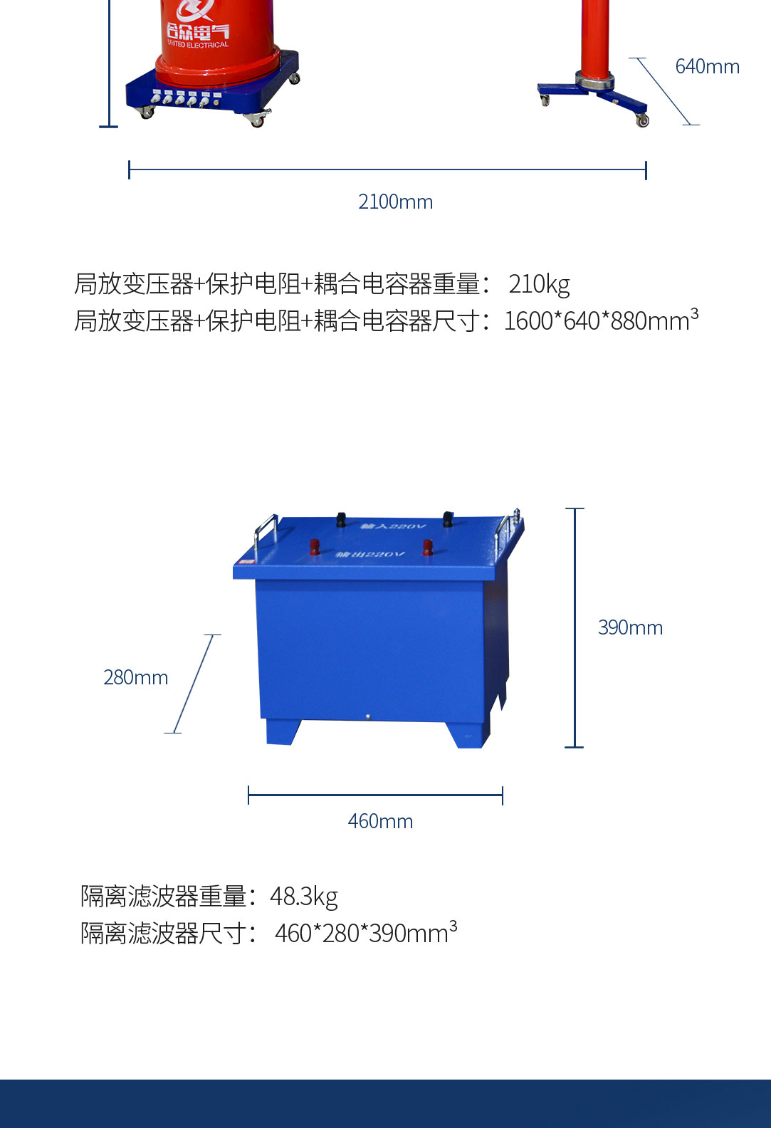 局部放電測試系統(tǒng)，局部放電檢測儀