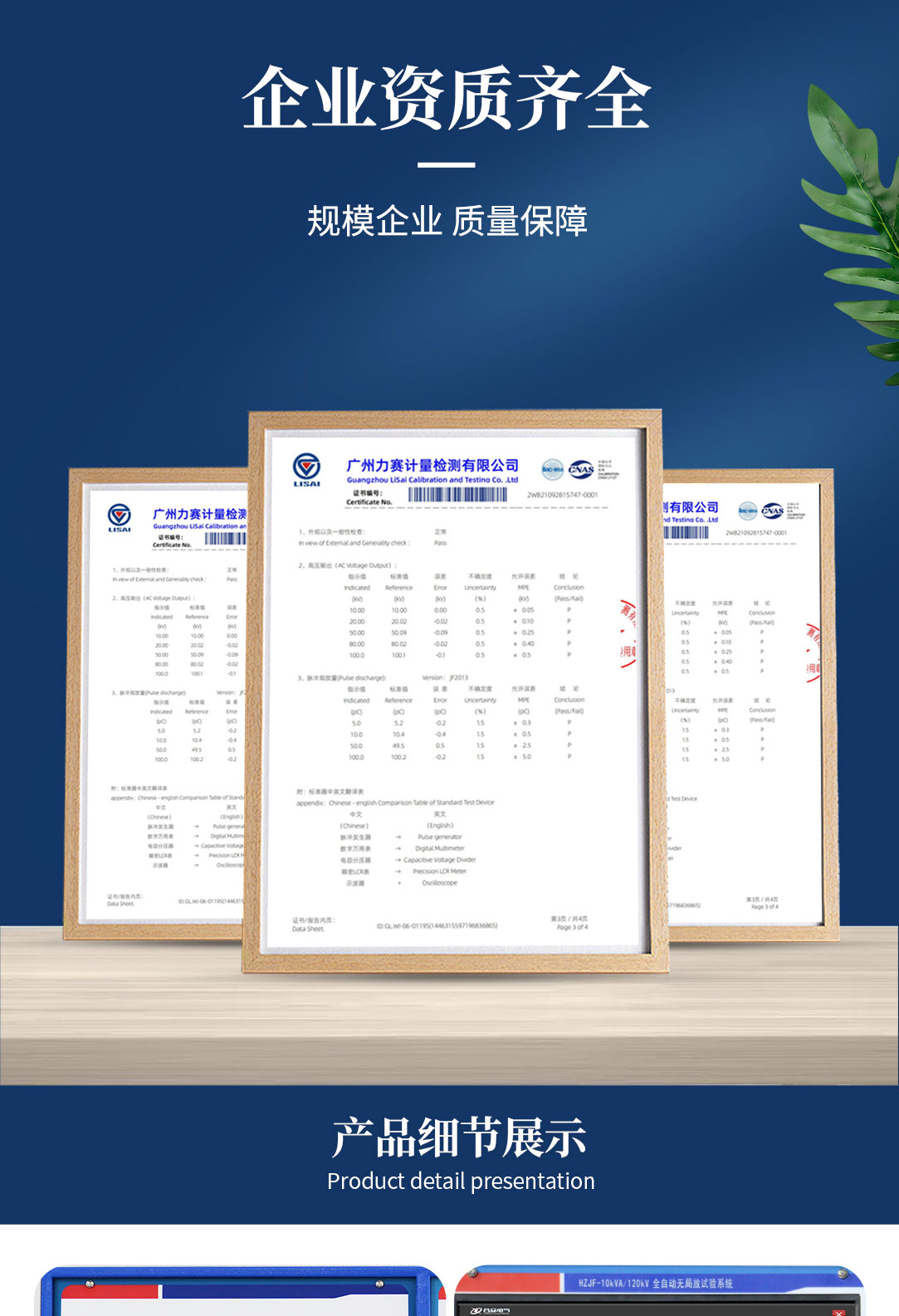 局部放電測試系統(tǒng)，局部放電檢測儀