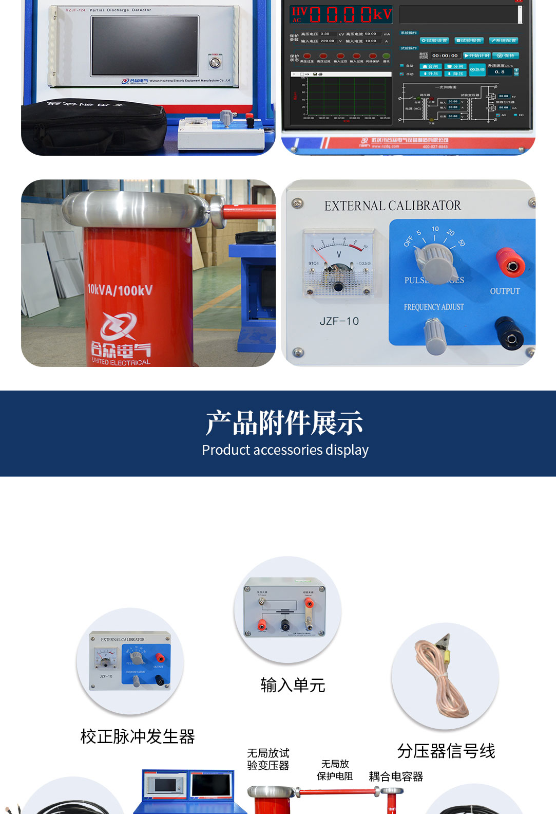局部放電測試系統(tǒng)，局部放電檢測儀