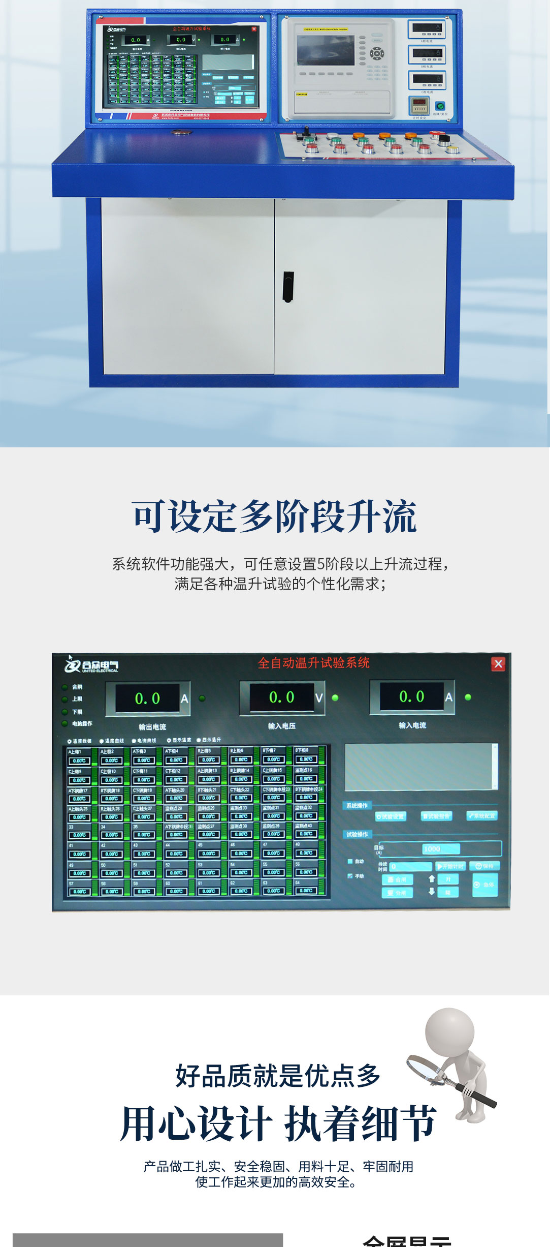 全自動(dòng)單相溫升試驗(yàn)裝置 溫升測試系統(tǒng)